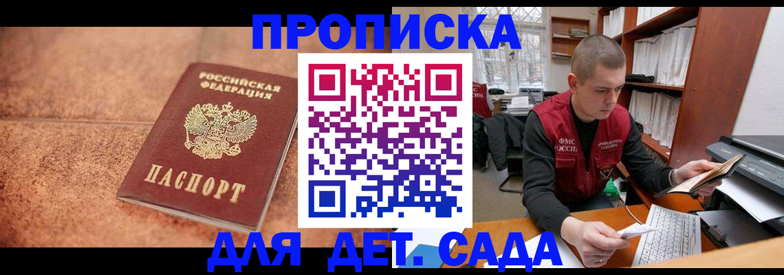 где прописаться в Новоуральске